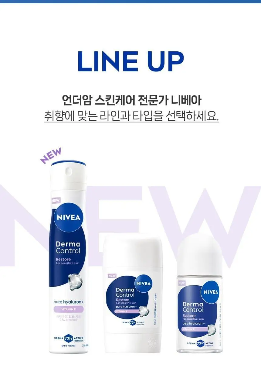 [NEW/저자극] 니베아 데오드란트 스틱 더마컨트롤 리스토어 50ml 상세페이지 11